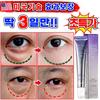 Lifting 900 Shots Eye Cream LUPEIYA, 1 Pcs, 20g