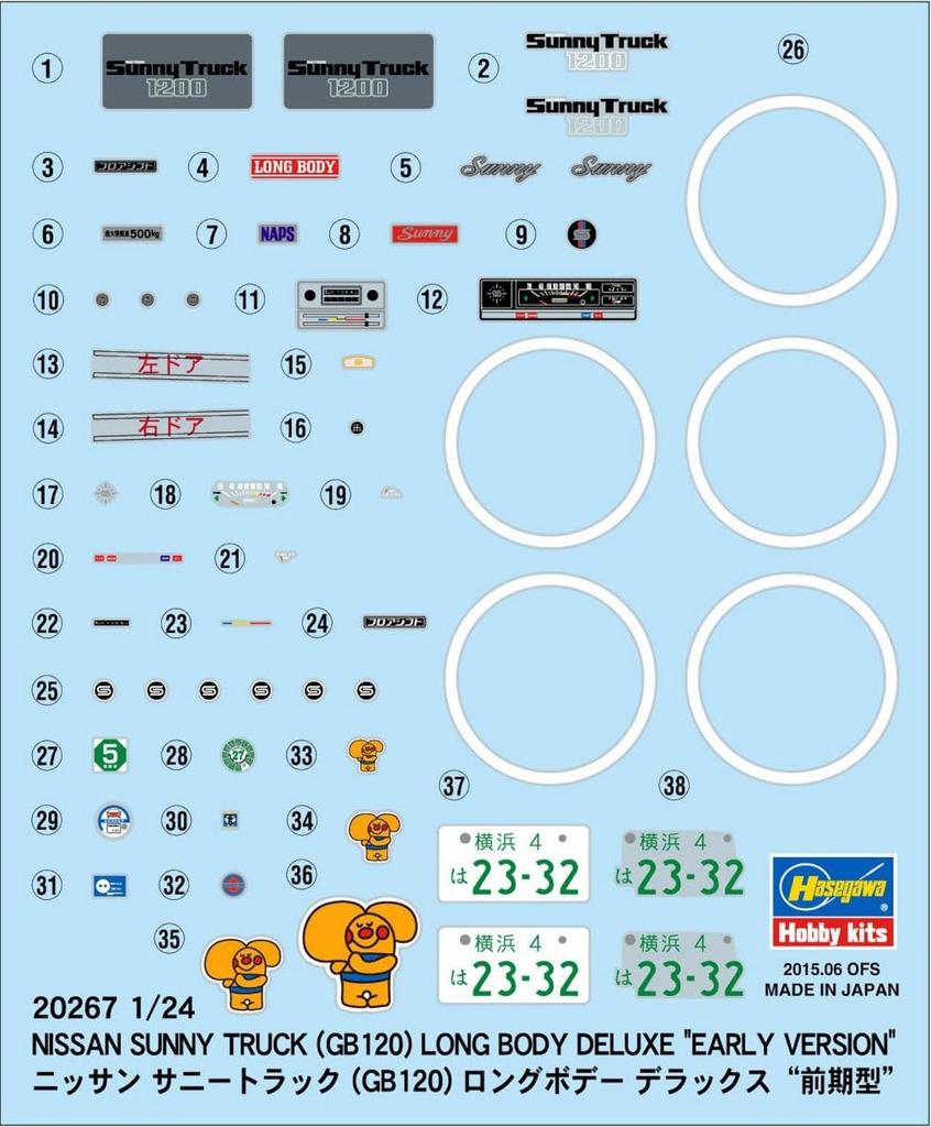 Hasegawa Nissan Sunny Truck GB120 Long Body Deluxe Early Model Plastic Model 20267 1/24