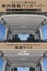 Carmate Storage Hanger Bars Set of Cross for Toyota Hiace and Caravan Silver In-Car (Large), 2, Ride, (200 Series), NV350, (E26), NS105,
