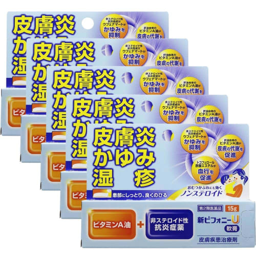 [Category 2 OTC Drug] New Piphony U Ointment 15g X 5