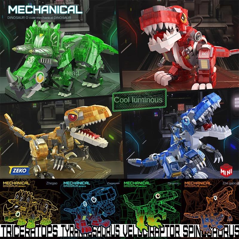 Building block Jurassic luminous dinosaur Tyrannosaurus rex Triceratops puzzle assembly children's toy gift