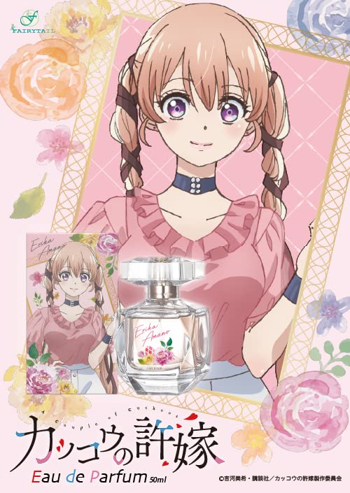 The Cuckoo's Fiancee Eau de Parfum by Erika Amano