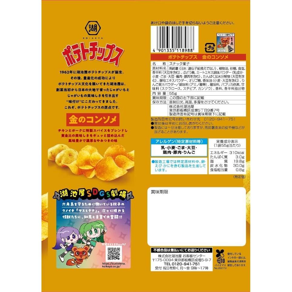 Koikeya Potato Chips Gold Consommé 55g x 12 bags