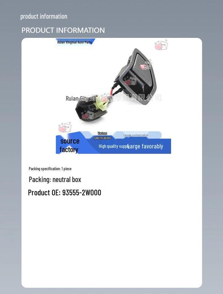 Hyundai Santa Fe 2013-2015 Fuel Door Switch (93555-2W000)