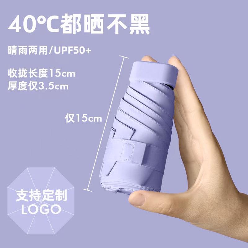 

Sun Umbrella Sunshade Sunscreen Uv Protection Umbrella Dual-Purpose Vinyl Ultra-Light Manual Folding Flat 50% Mini Umbrella