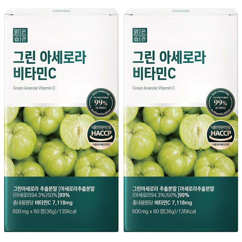Malgeun Habit Green Acerola Natural Vitamin C 2 pcs 60 Tablets