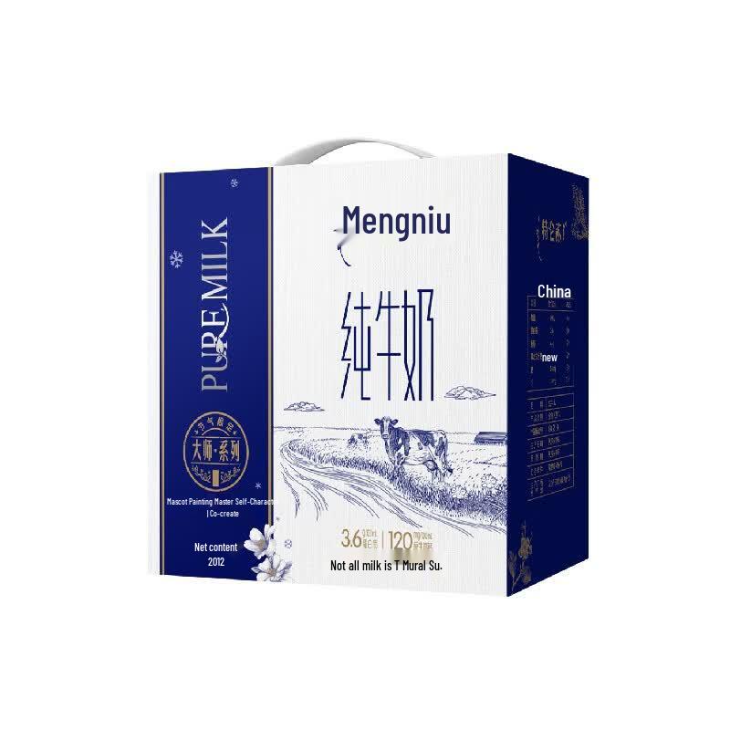 Mengniu Telunsu Master Series Milk