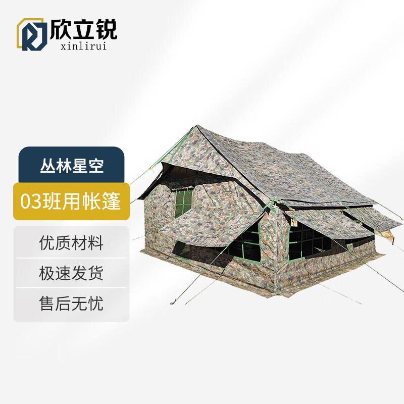 Xinliru Single-Person Military Camping Tent