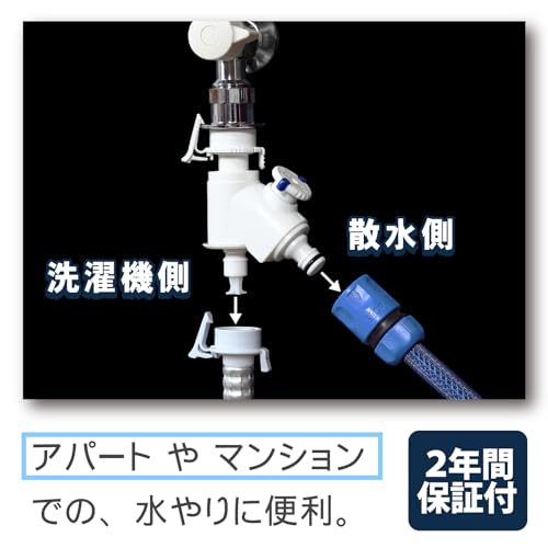 GREEN LIFE JC-13 Branch Connector for Automatic Washing Machine Faucet