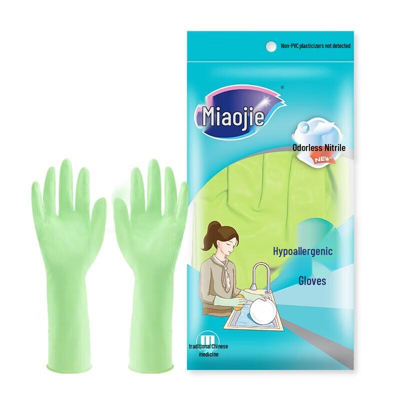 Miaojie Smooth Nitrile Rubber Odorless Gloves