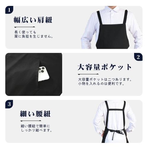 cozycube Men's H-Shaped Cafe Apron, Simple Design, Neck Strap, Available in Two Sizes, Solid Color, 65% Polyester, 35% Cotton, Stylish, Large Capacity