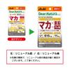 Dear-Natura Starkes Maca & Zink Nahrungsergänzungsmittel 60 Kapseln 20-Tage-Vorrat Hergestellt in Japan von Asahi Beutel