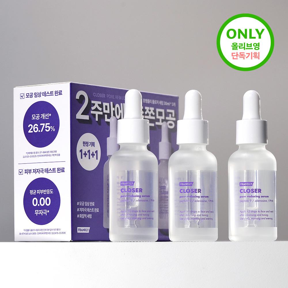 Frankley Closer Serum 30ml 1+1+1 Projects