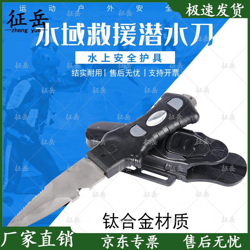 Portable Titanium Alloy Rescue Rope Cutter