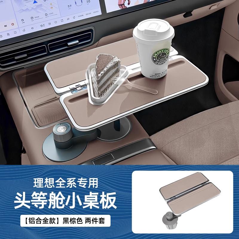 For Li Lixiang L6 L7 L8 L9 MEGA I6 I8 Upgrade Car Floating Small Table Board Multifunctional Car Small Office Desk Tea Table