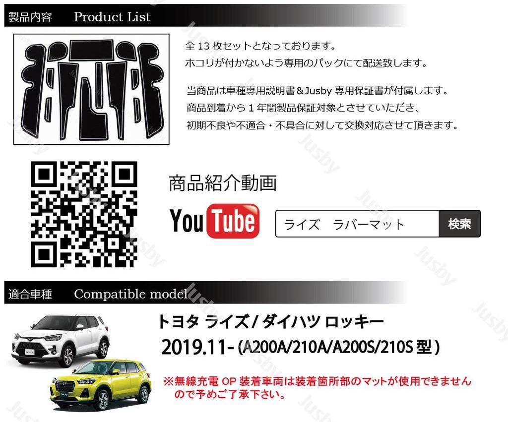 [Without Electric P] Toyota Rise & Daihatsu Rocky (RAIZE Rocky) Interior Rubber Mat (White
