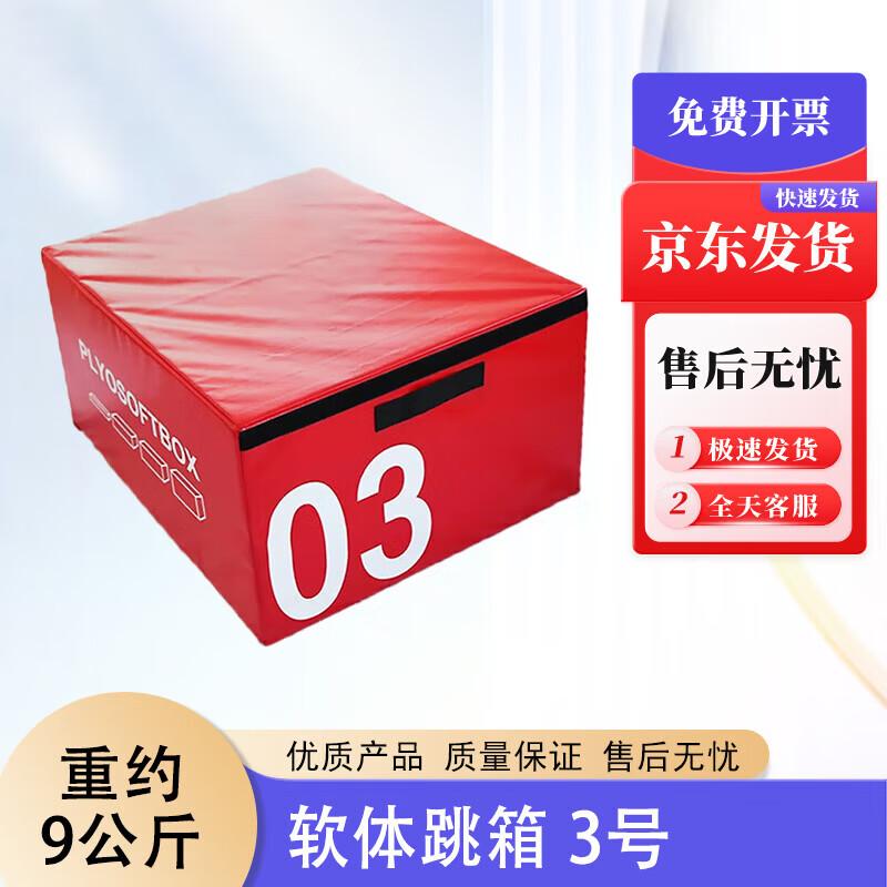 Professional Soft Plyometric Jump Box