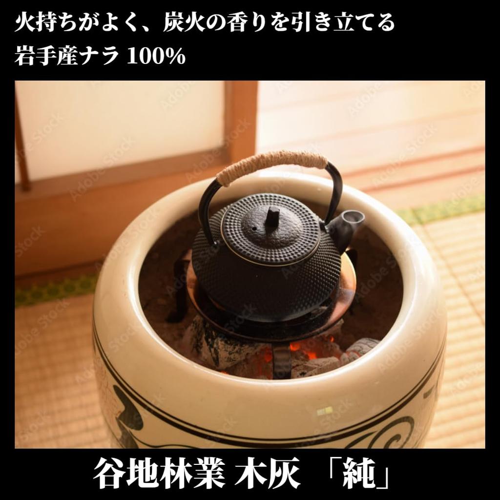 Yachi Forstwirtschaft Reine Holzasche aus Iwate, für Feuerstellen, Kamine, Räuchergefäße, Dünger, Bodenverbesserer und Schädlingsbekämpfung (1 kg)