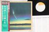 LP Record WEATHER REPORT - Mysterious Traveller 25AP946 CBS SONY 1978 Japan Obi Jazz Used