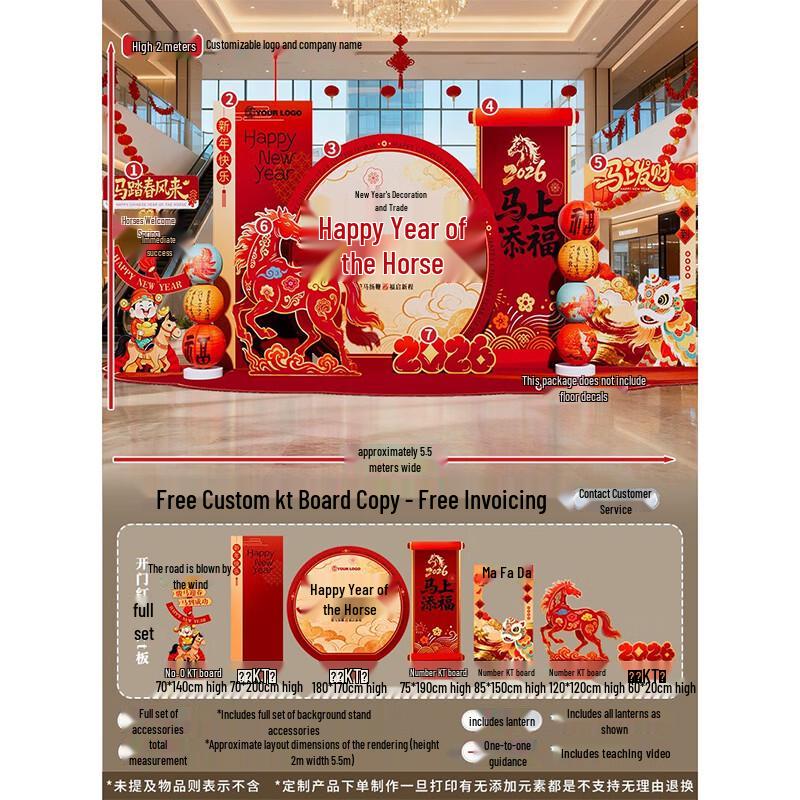 2026 New Year Festive Lantern Scene Decoration