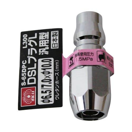 SK11 (SK11) DSL plug L Inner diameter 6.5mm x Outer diameter 10.0mm Urethane hose N65 S-65DPC L 300