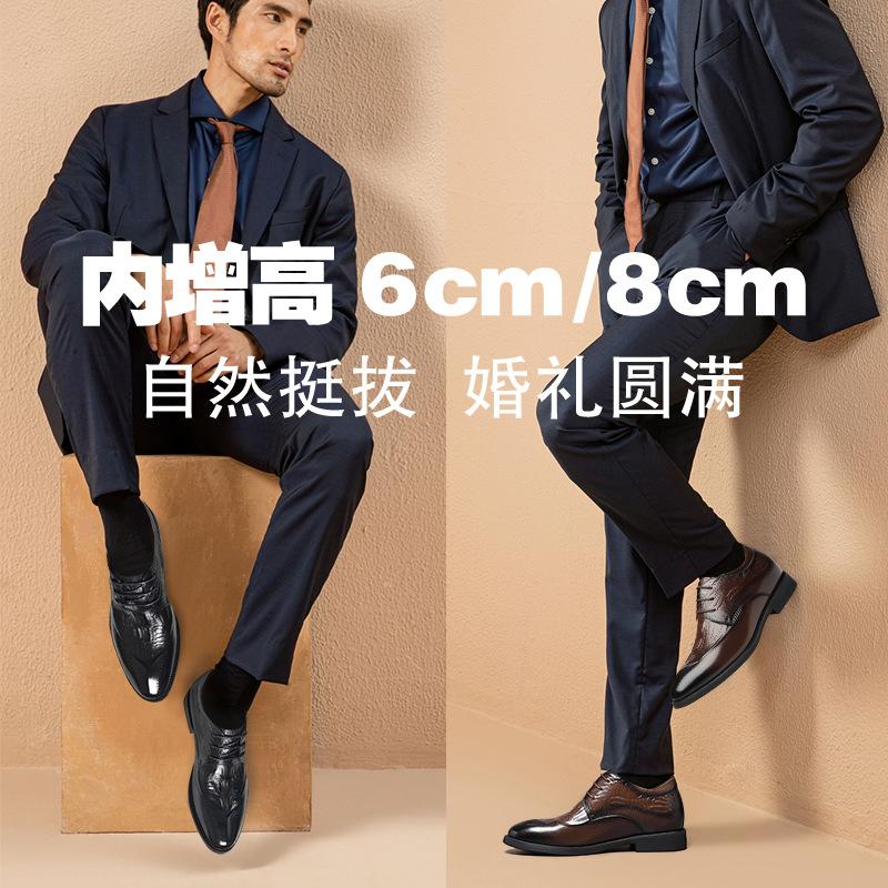 2025 spring crocodile pattern leather shoes men's height increase within 8cm business dress breathable men's height increase leather men's shoes 6
