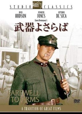 DVD DVD  Farewell To Weapons FCS1050 Japan Movies  DVD Used