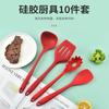 All-inclusive Silicone Kitchenware Set Silicone Kitchenware Cooking Utensils Household Kitchenware 10-piece Set Scoop Baking Set Cooking