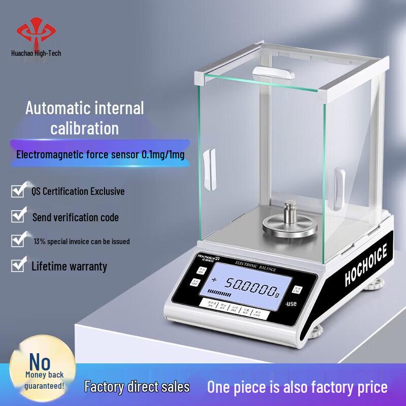 Huachao Gaoke High Precision Laboratory Analytical Balance (CN version)