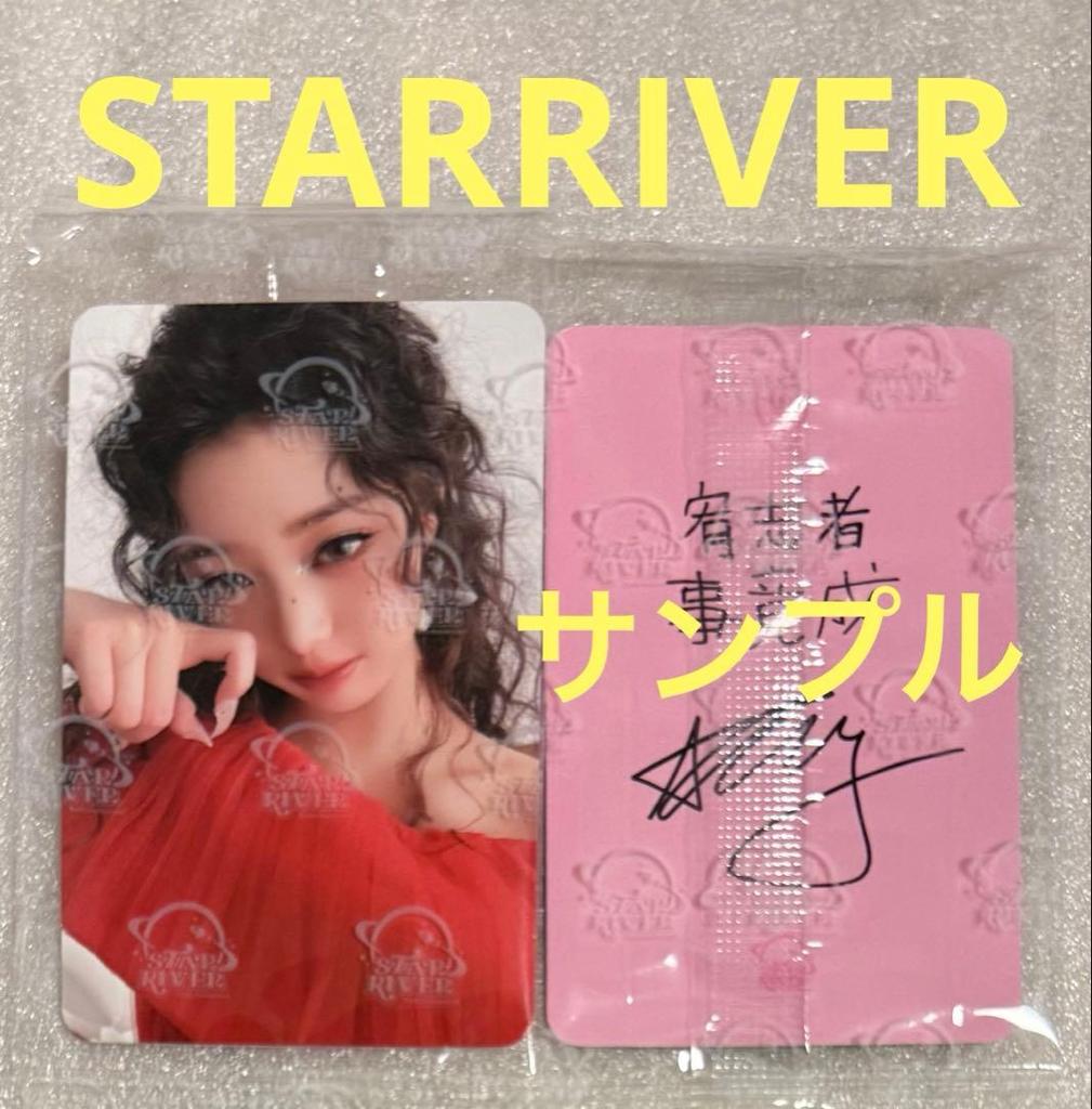 [USED] IVE SECRET STARRIVER Wonyoung