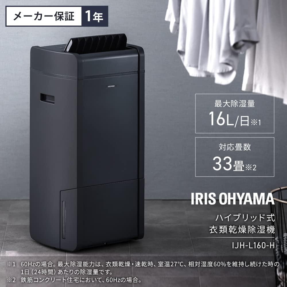 IRIS OHYAMA Saving Hybrid Clothes Large Dehumidification 33 Tatami All Room Drying Speed Low Noise Mode With Casters Gray Black [Power Measures]