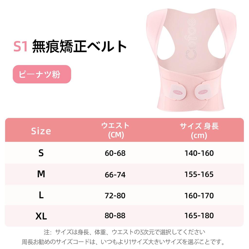 Cofoe Posture Support Belt - Back Support Belt - Easy to Put On and Take Off - Lightweight - Adjustable and Stretchy - Transforms Slouching into Beaut