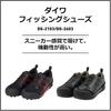 Daiwa DS-2103 Shoes Red 27.0 Size Lightweight Comfortable Footwear