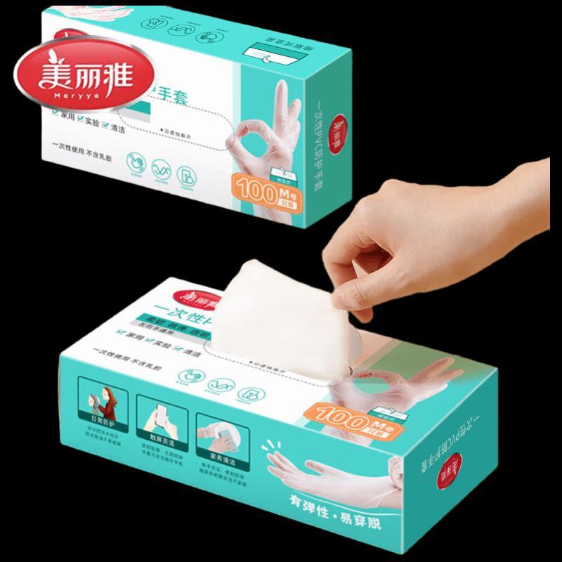 MARYYA Thickened Disposable PVC Household Gloves