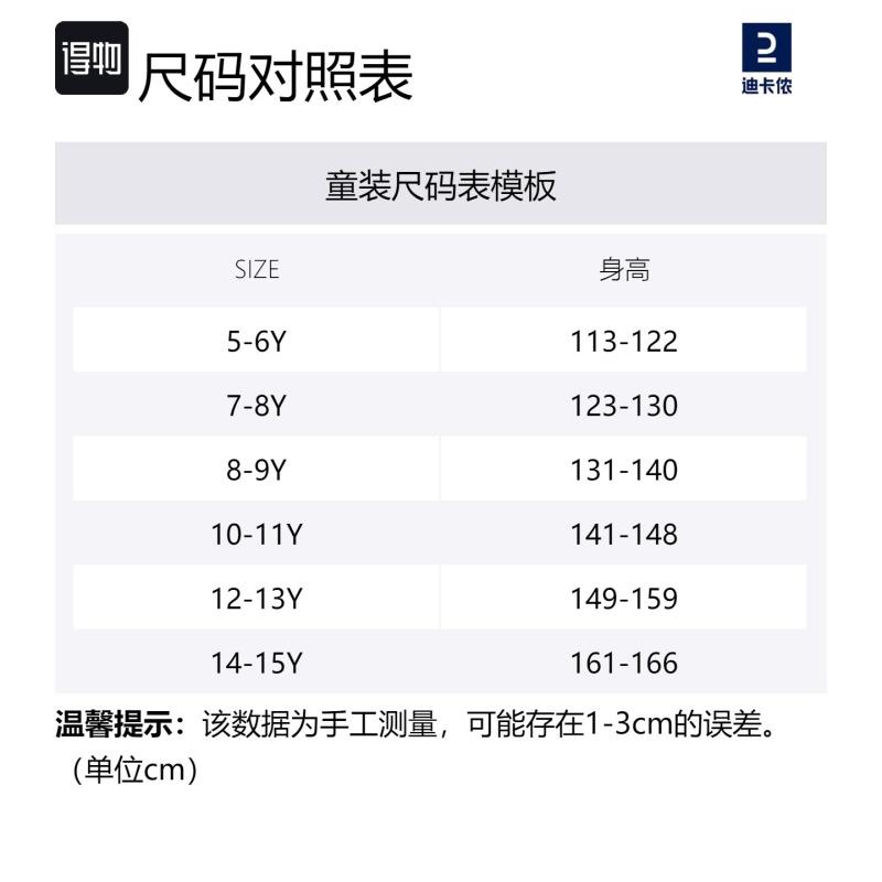 DECATHLON S500 High Waist Breathable Fitted Trousers Ink Children's Style