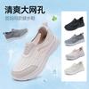 Taiheyuan Old Beijing Cloth Shoes Summer Men's and Women's Breathable Mesh Casual Shoes for Parents Lightweight Soft Soled Anti Slip Walking Shoes
