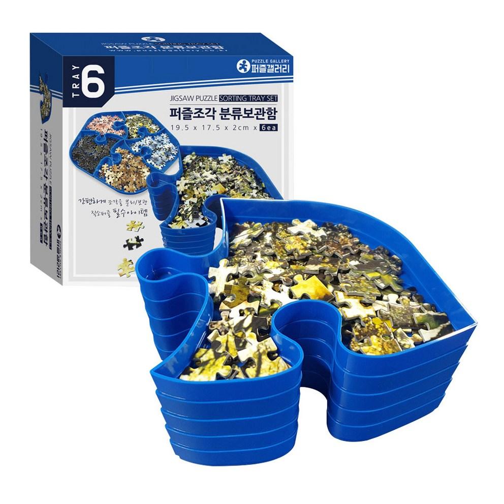 Puzzle Gallery Smart Jigsaw Puzzle Piece Sorting & Storage Box, 1pc