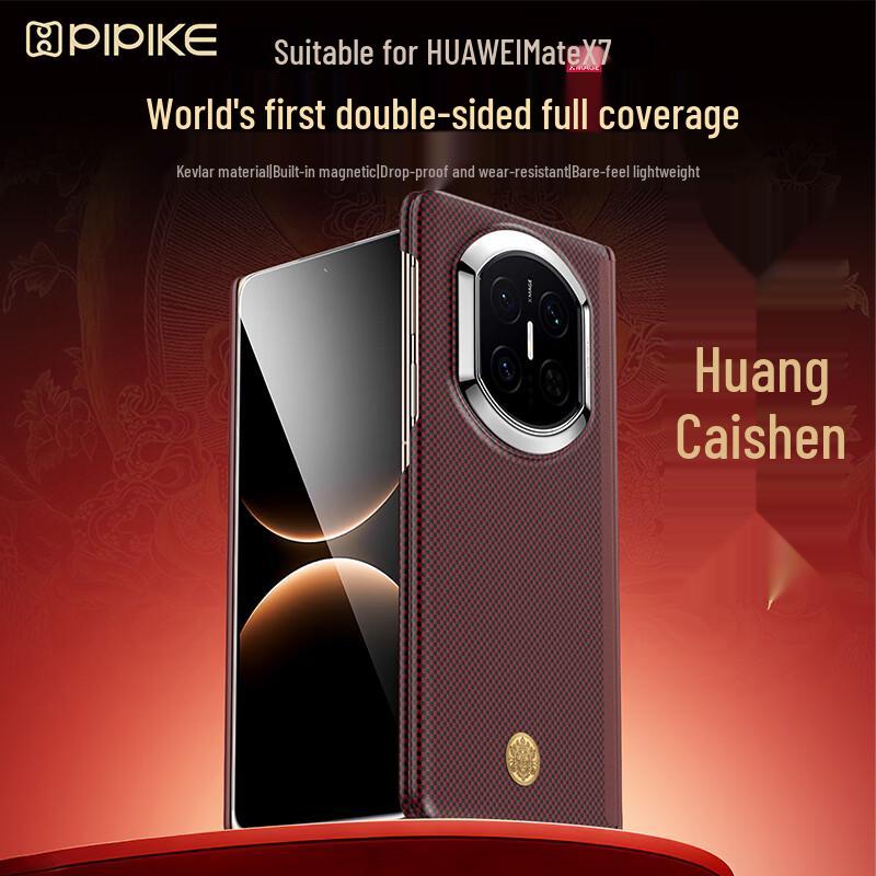 PIPIKE Aramid Fiber Magnetic Full Wrap Case for Huawei Mate X7