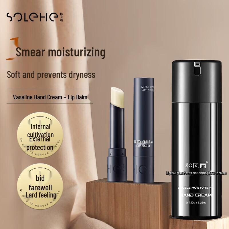 Hefengyu Hand Cream & Lip Balm Gift Set