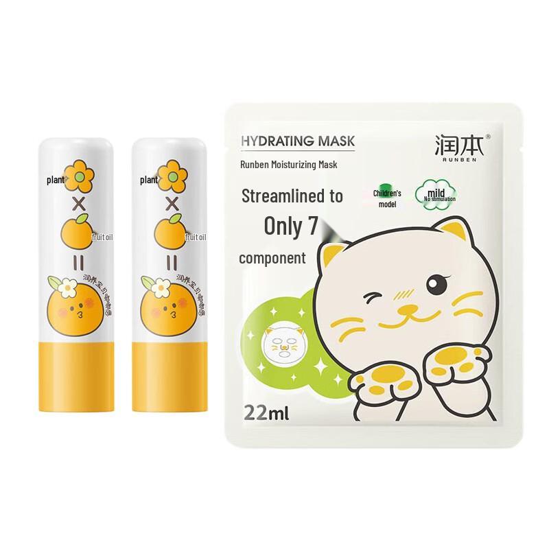 RUNBEN Baby Grapefruit Lip Balm & Kids Cat Face Mask Set