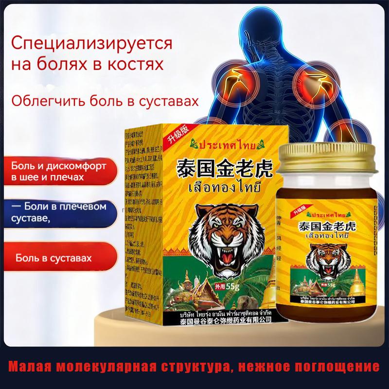 

Мазь от боли в суставах, паста для облегчения боли в мышцах, паста, мазь для колена, успокаивает ноги, колени, спина, плечи, мазь от боли в суставах оранжевый