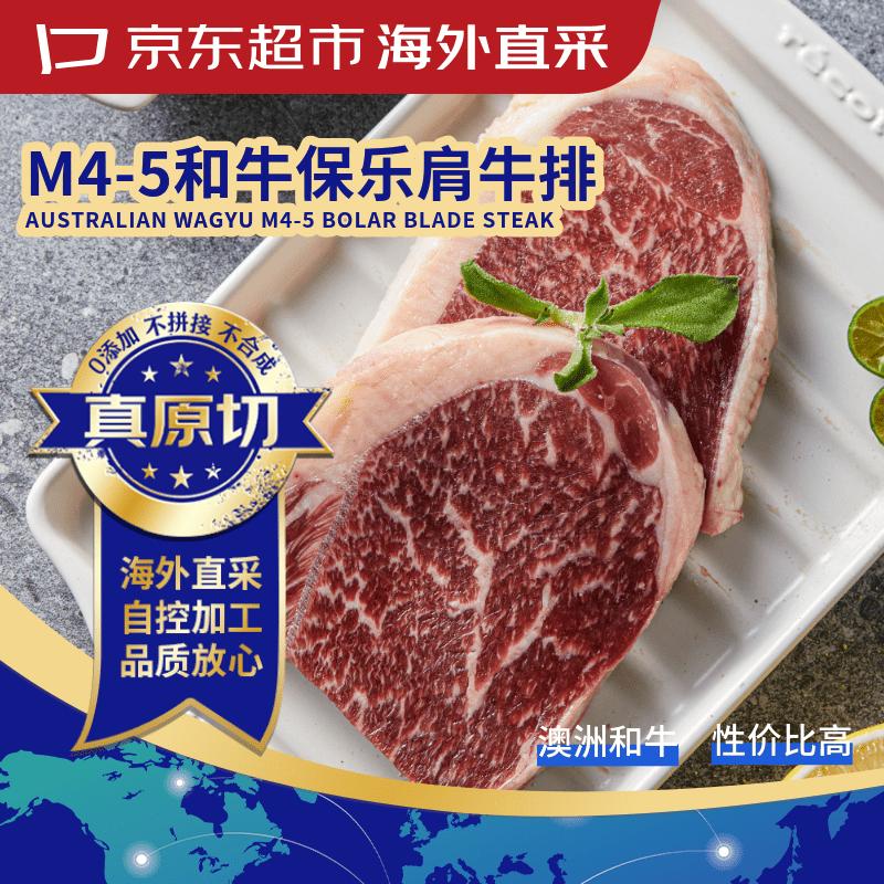 JD Supermarket Premium Imported Grain-Fed Beef Steaks