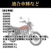 Fuel Cock Fuel Cock Motorcycle Suzuki Repro Genuine Type GS400 GT380 GS450 GS550 GS650
