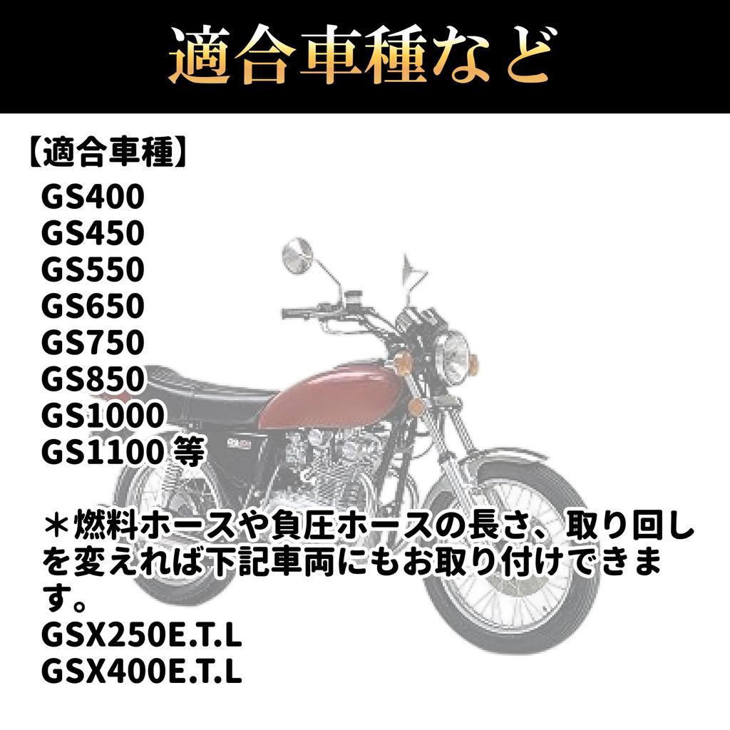 Fuel Cock Fuel Cock Motorcycle Suzuki Repro Genuine Type GS400 GT380 GS450 GS550 GS650