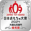 TAKARA TOMY Tomica World Steering Driver Toy with Realistic Sounds and Lights for Kids