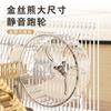 Hamster Running Wheel Golden Bear Pet Exclusive Soothing Toy Silent Stand Roller Hamster Cage Running Wheel