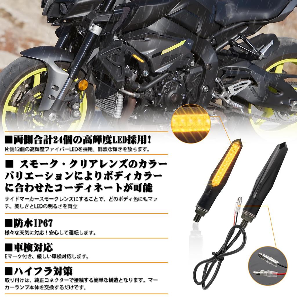 POPMOTORZ Motorcycle Turn Signal, LED Turn Signal, Flowing Amber, 12 V, High Brightness, E-Mark, Resistance, Universal Type, Smoke Lens