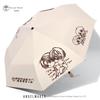 Moomoo Peripheral Jiang Tiansheng Fan Art Muxuli Cartoon Anime Umbrella Automatic Umbrella Dual-Use Umbrella for Sun and Rain