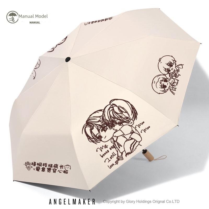 Moomoo Peripheral Jiang Tiansheng Fan Art Muxuli Cartoon Anime Umbrella Automatic Umbrella Dual-Use Umbrella for Sun and Rain