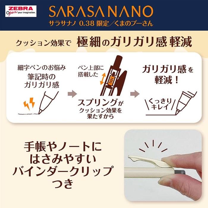 Zebra Sarasa Nano Gel Pen 0.38mm Winnie the Pooh Limited Edition 4-Color Set JJX72-DSWP-4C (Sepia Black, Blue Gray, Cassis Black, Blue